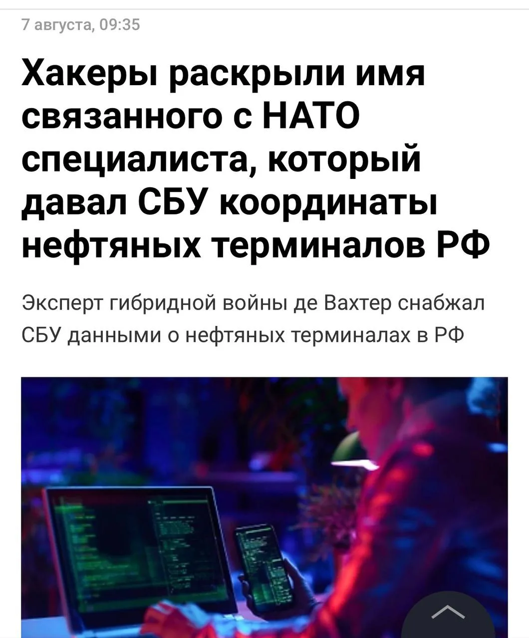 Изображение из сообщения канала