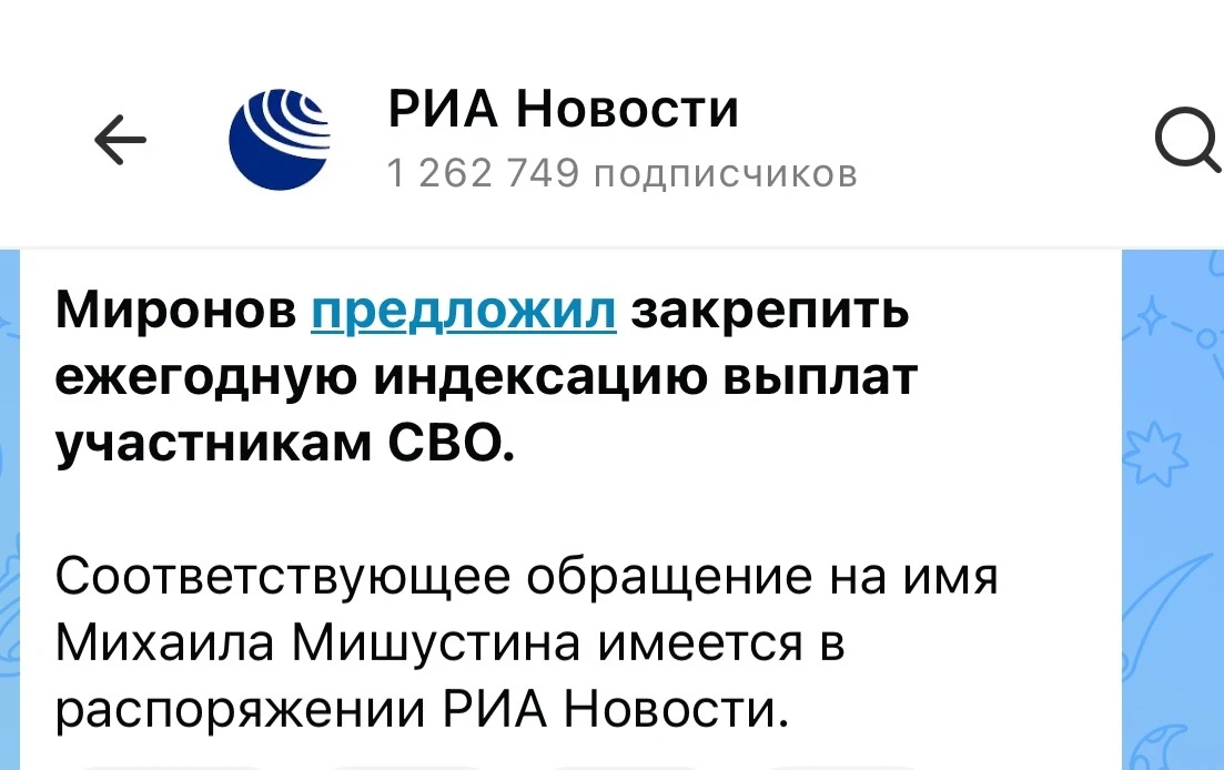 Изображение из сообщения канала