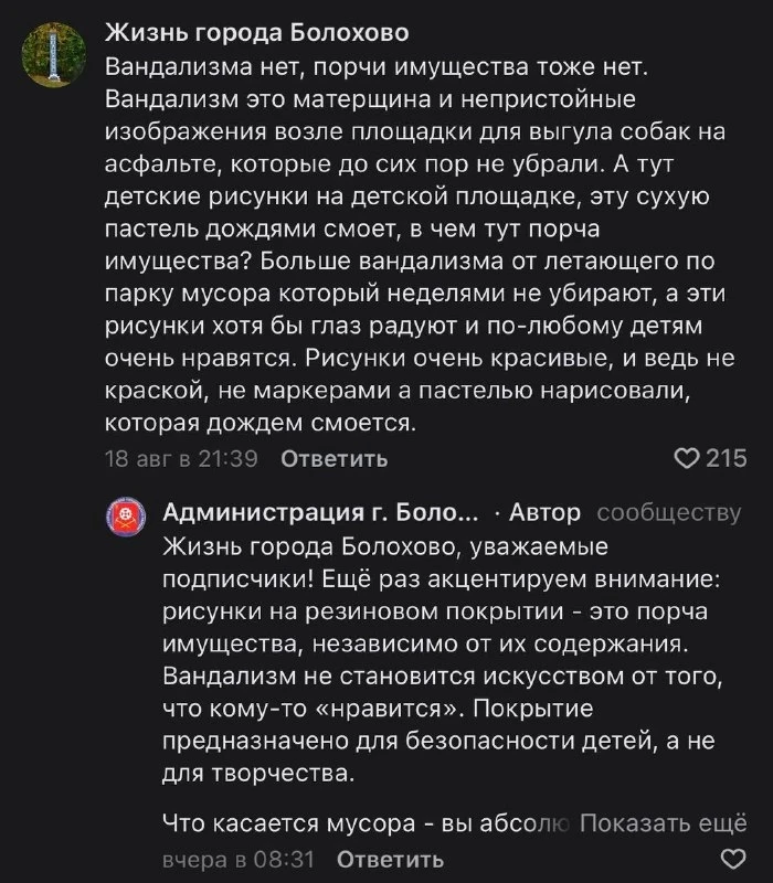 Изображение из сообщения канала