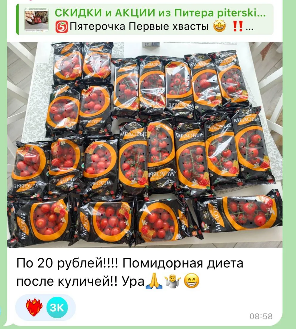 Изображение из сообщения канала