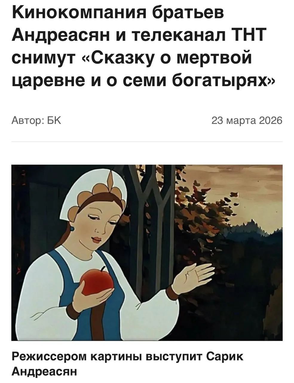 Изображение из сообщения канала