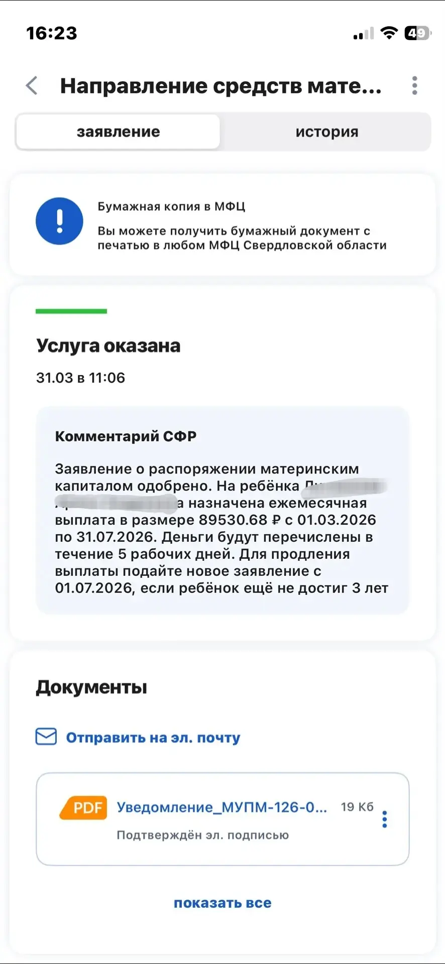 Изображение из сообщения канала