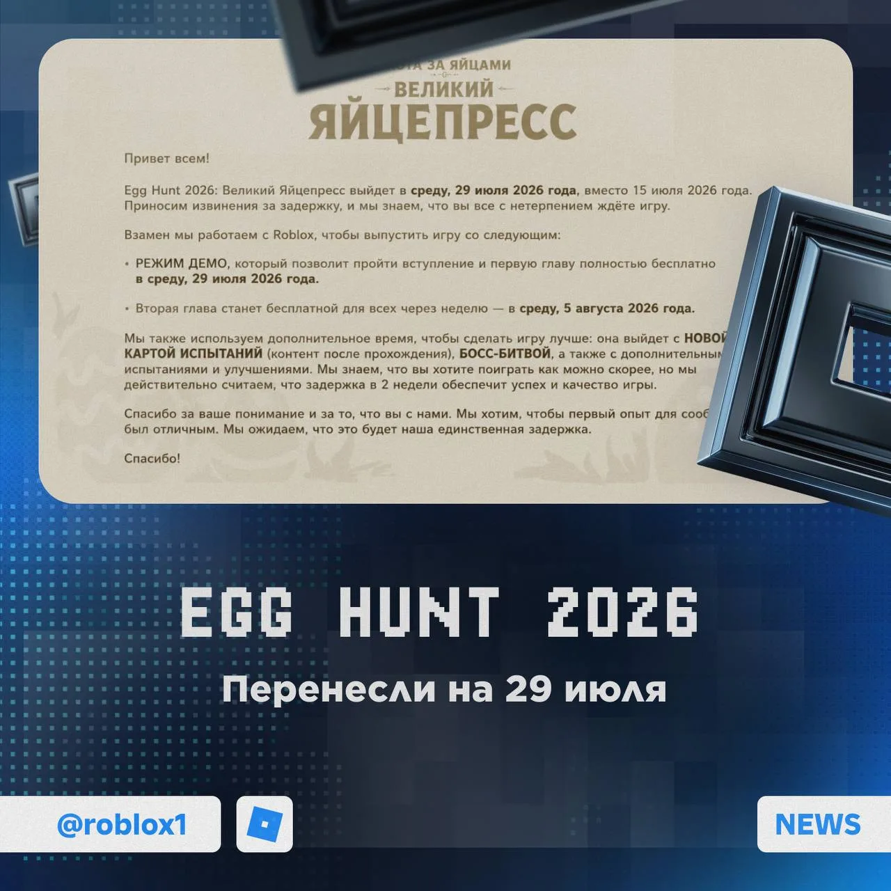 Изображение из сообщения канала