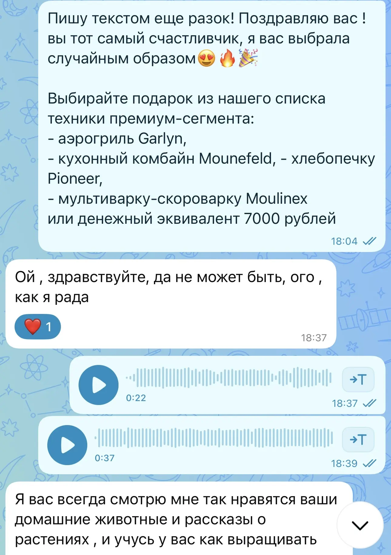 Изображение из сообщения канала