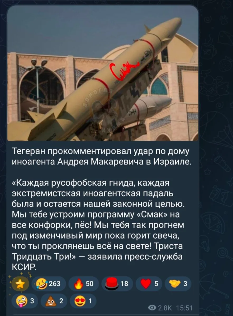 Изображение из сообщения канала