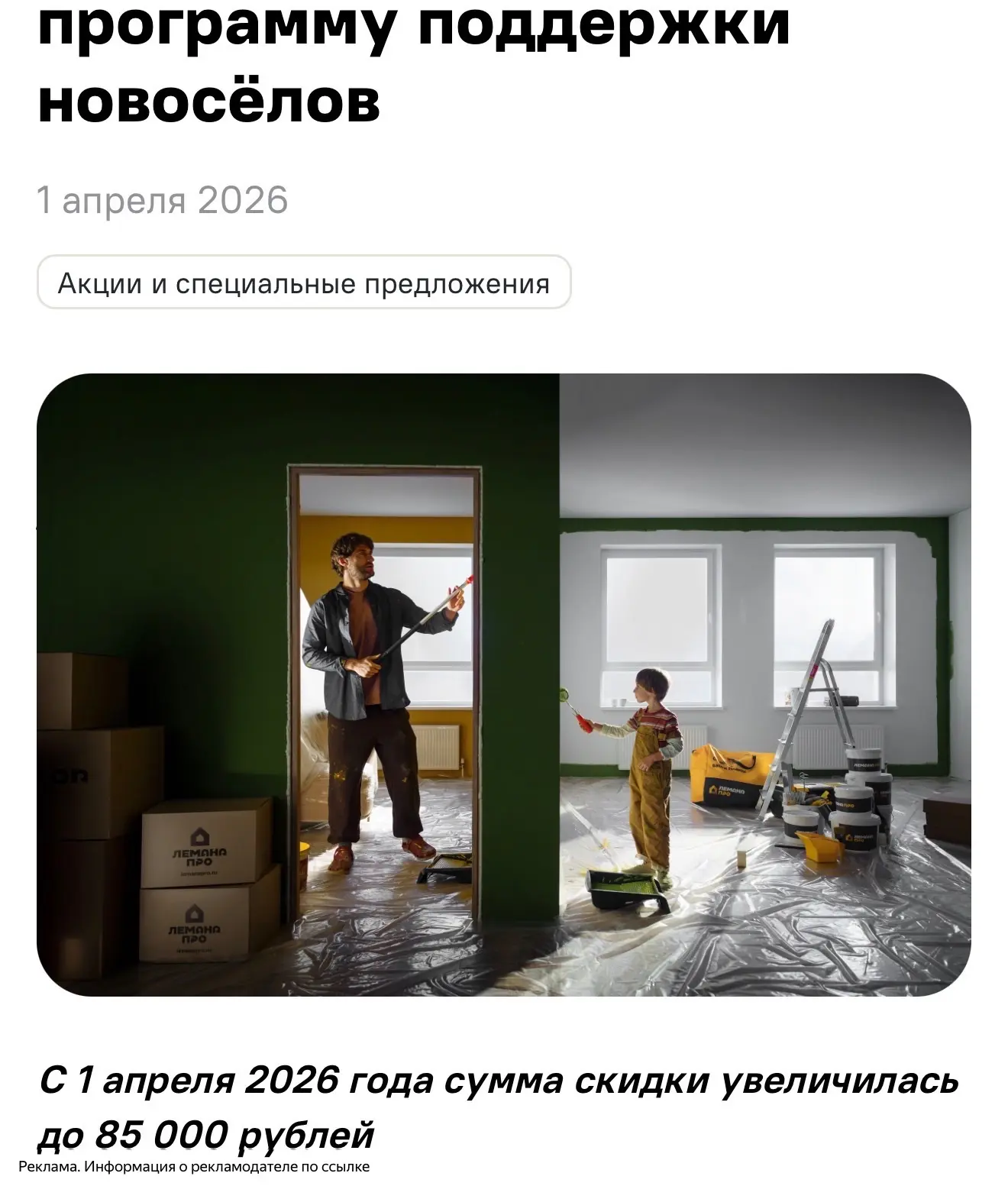 Изображение из сообщения канала