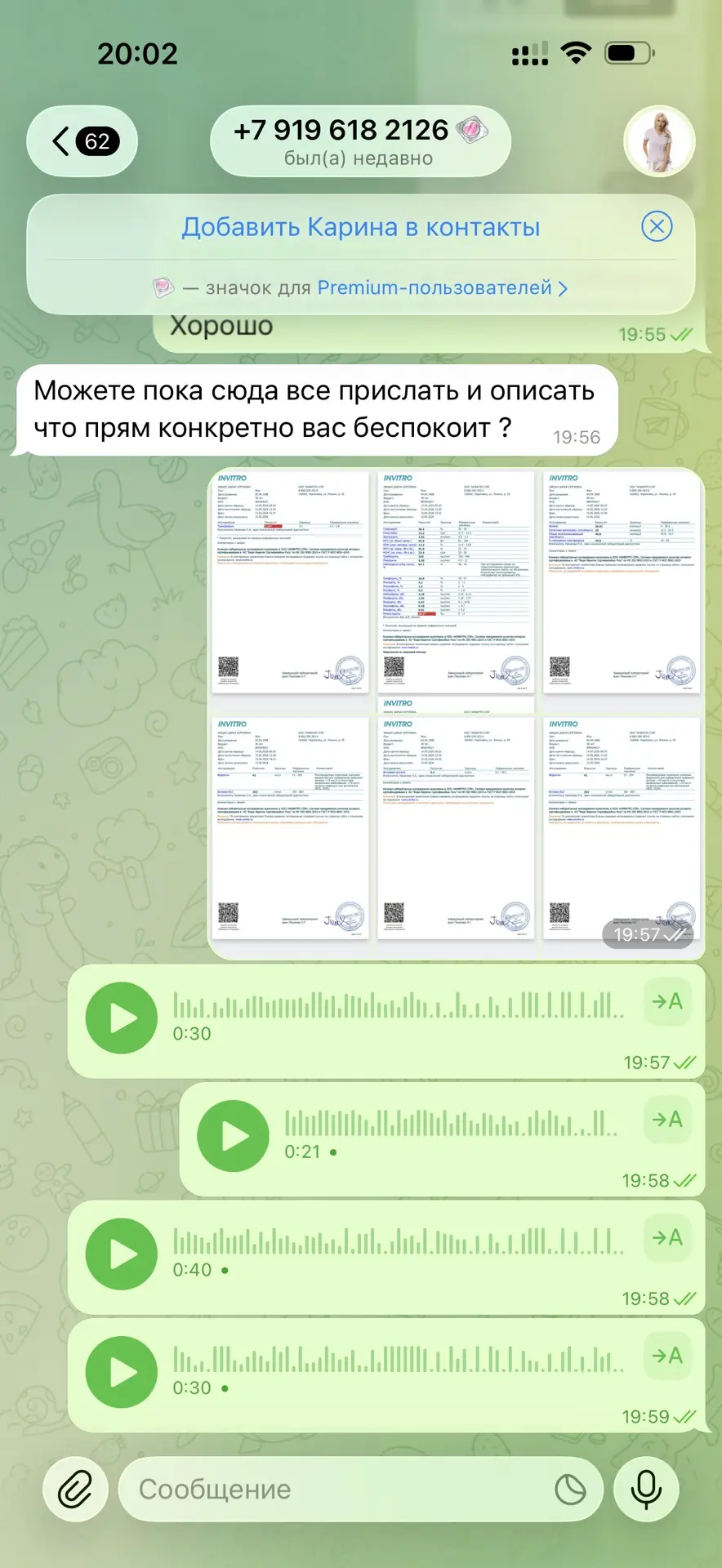 Изображение из сообщения канала