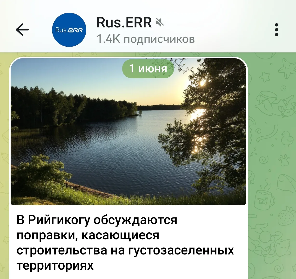 Изображение из сообщения канала