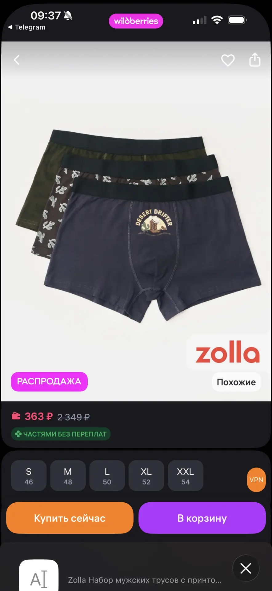 Изображение из сообщения канала