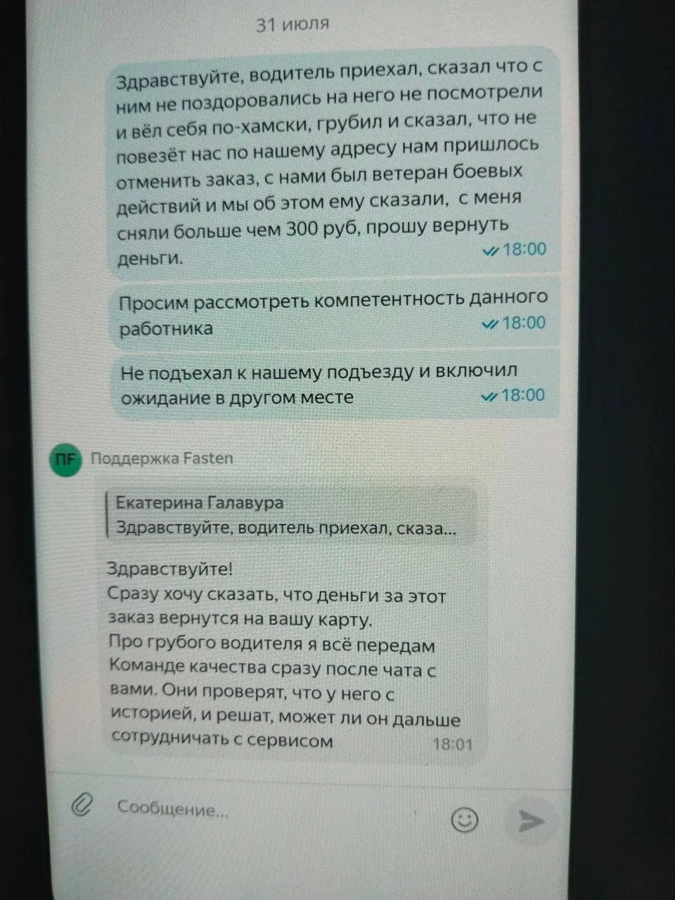 Изображение из сообщения канала