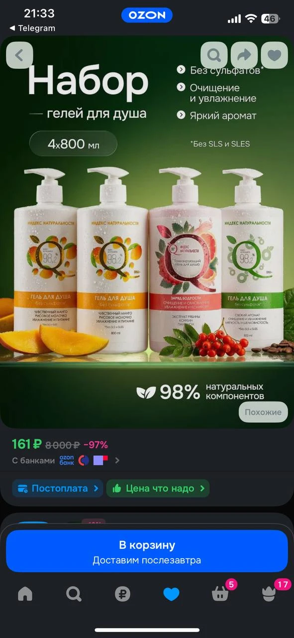 Изображение из сообщения канала