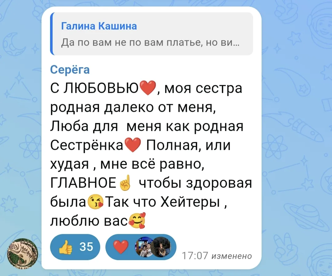 Изображение из сообщения канала