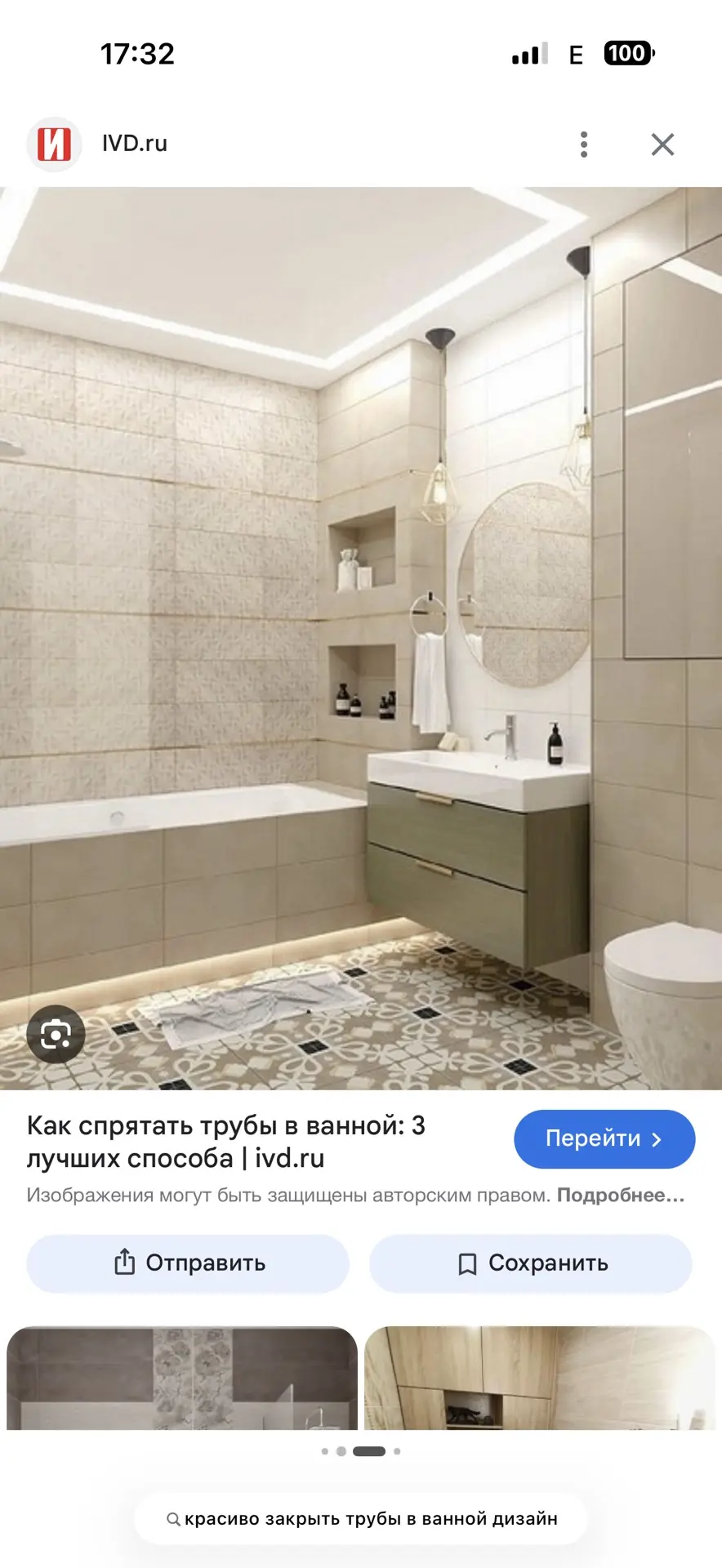 Изображение из сообщения канала