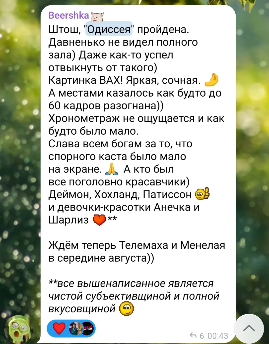 Изображение из сообщения канала