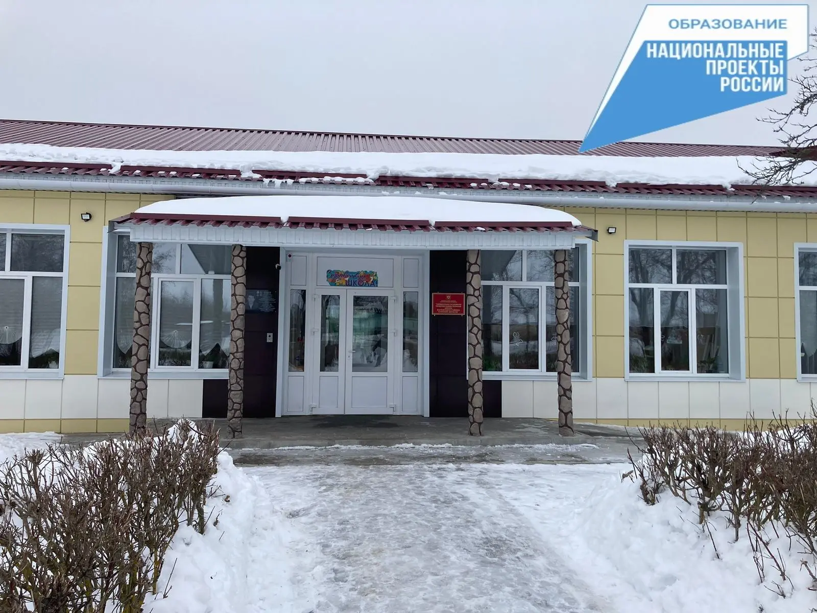 МКОУ "Солдатская основная общеобразовательная школа" Фатежского района Курской области