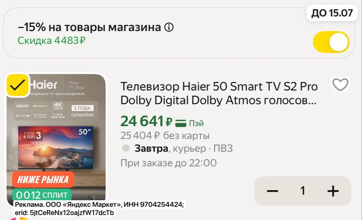 Изображение из сообщения канала