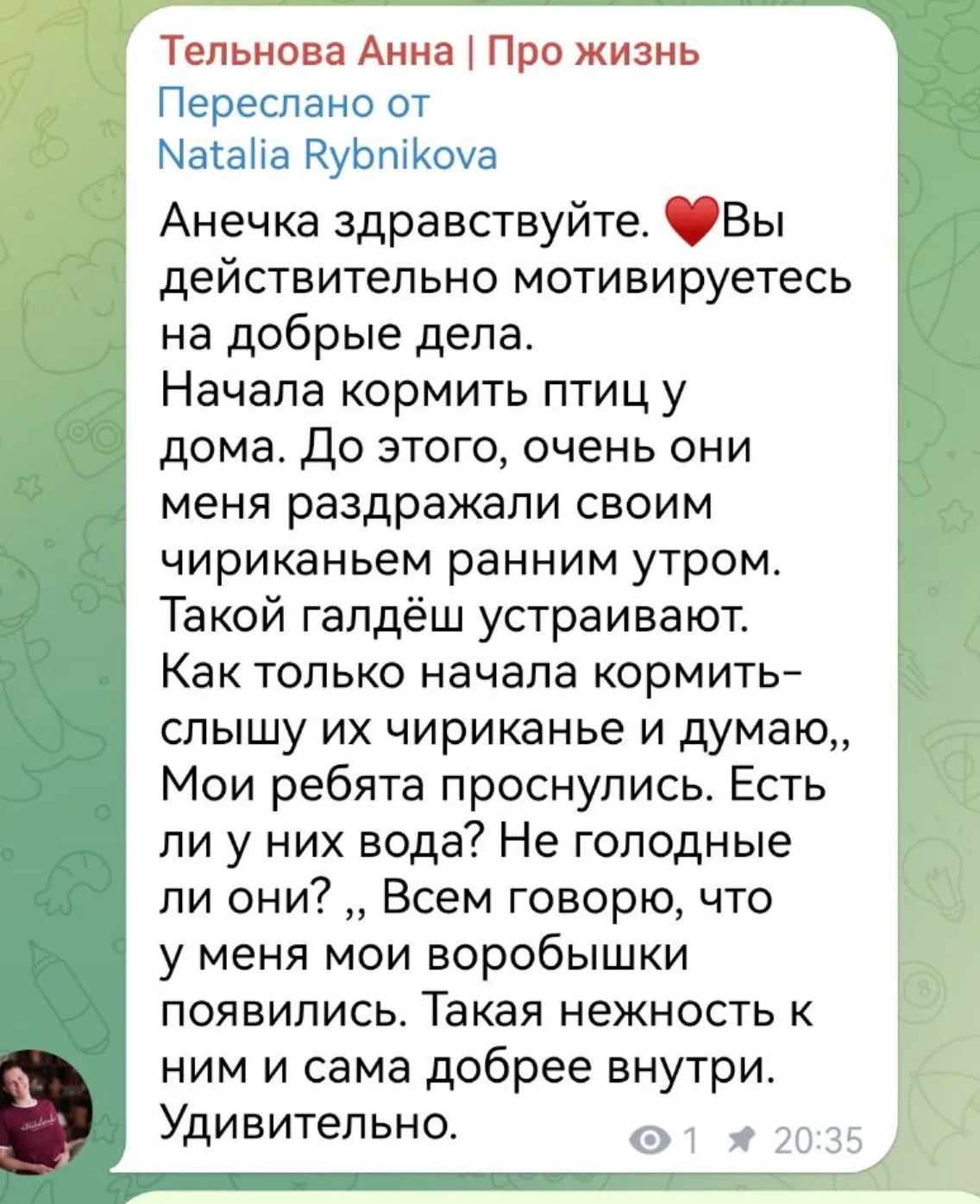 Изображение из сообщения канала