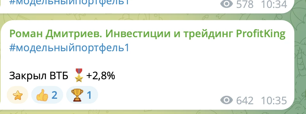 Изображение из сообщения канала