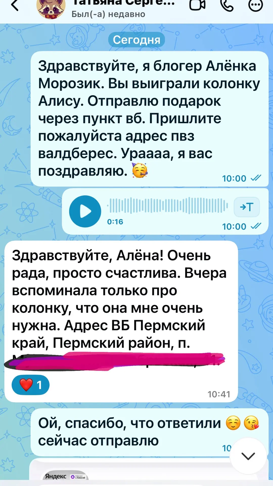 Изображение из сообщения канала