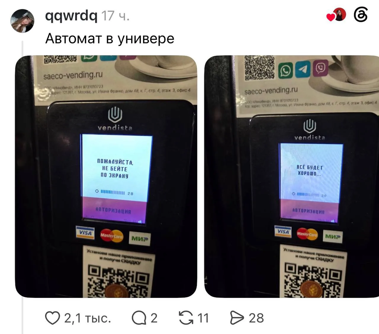 Изображение из сообщения канала