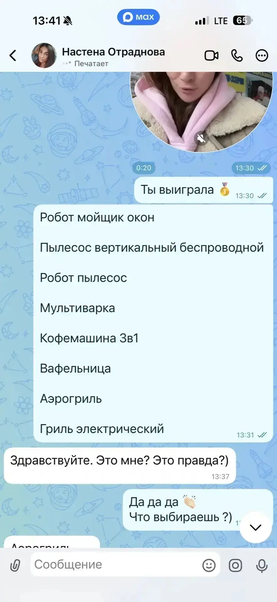 Изображение из сообщения канала