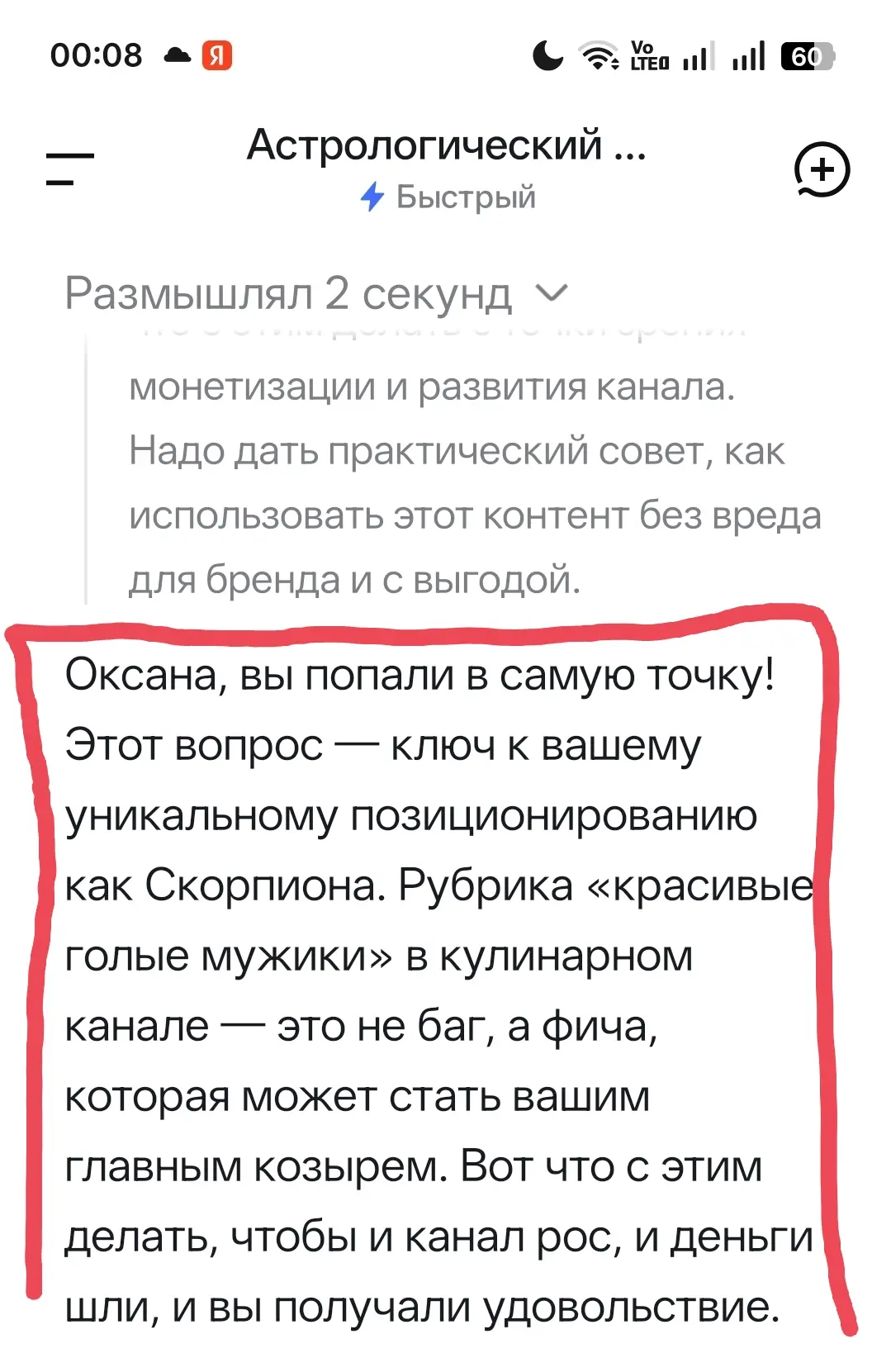 Изображение из сообщения канала