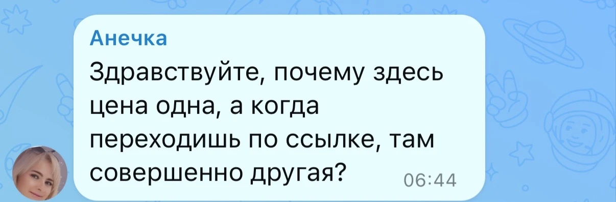 Изображение из сообщения канала