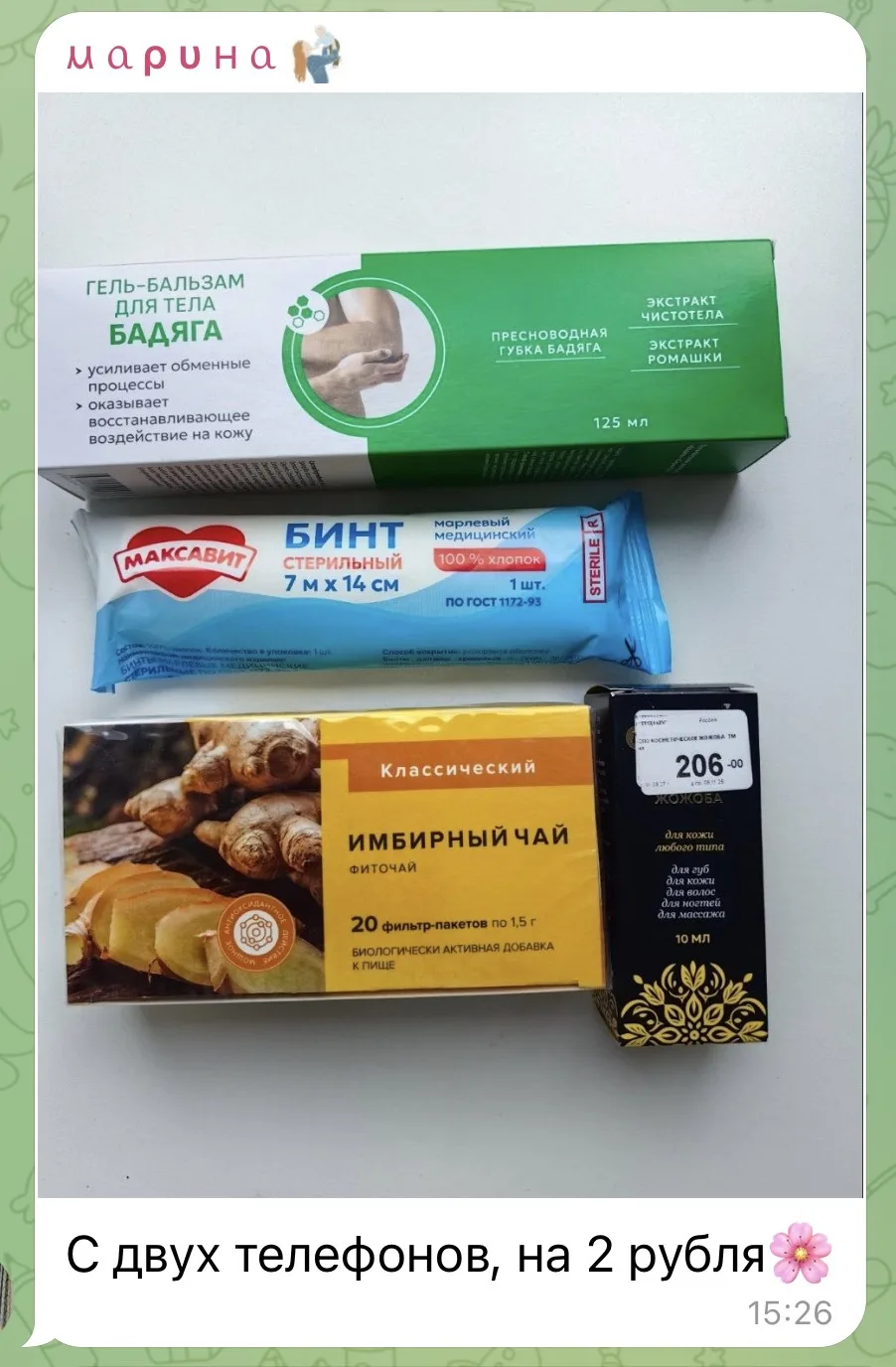 Изображение из сообщения канала