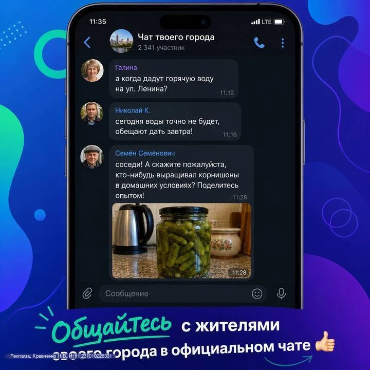 Изображение из сообщения канала