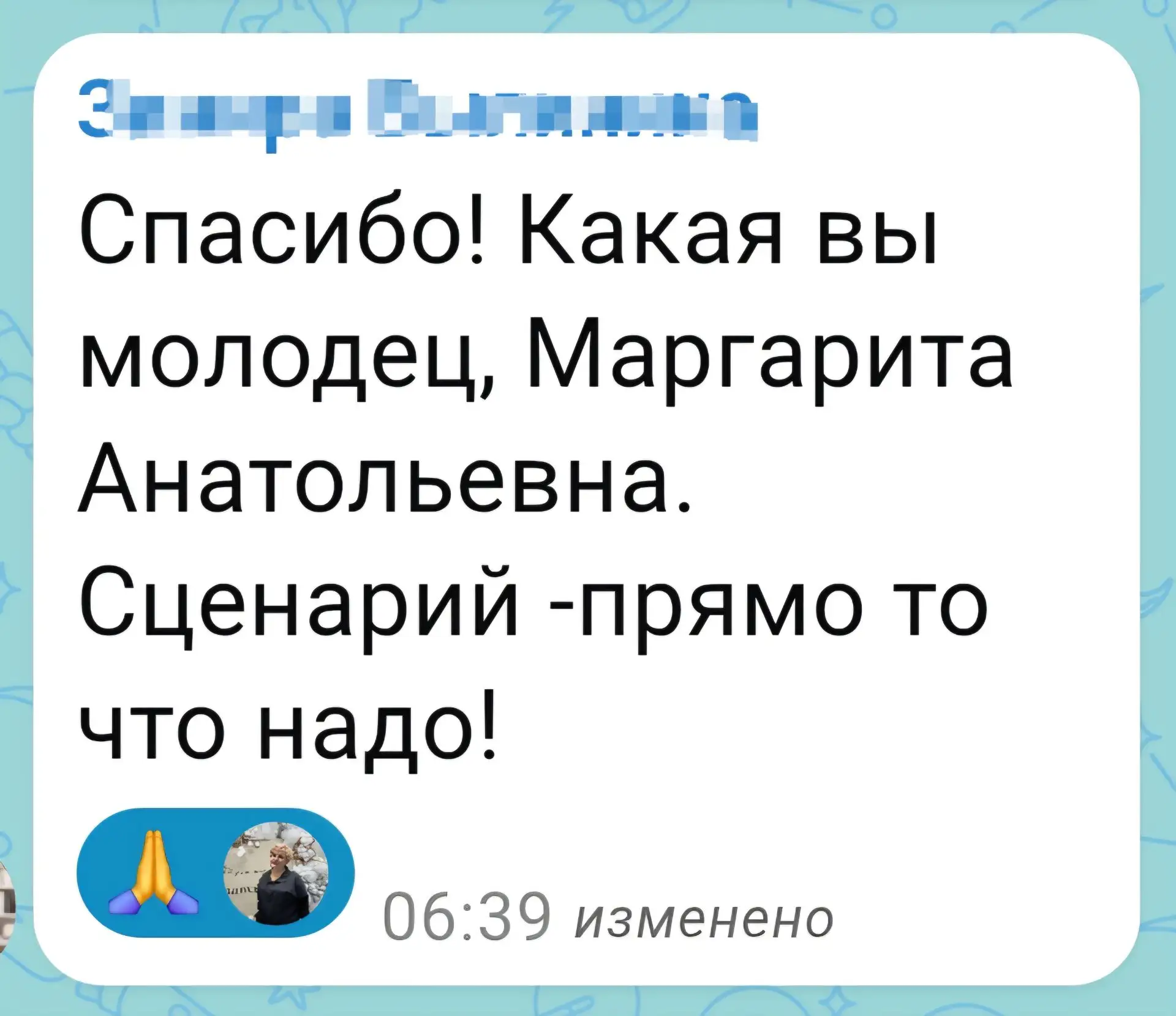 Изображение из сообщения канала