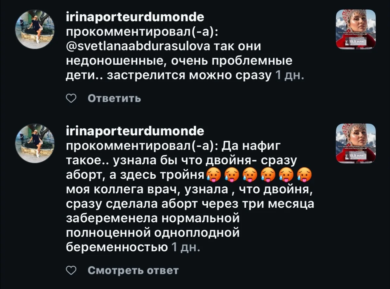 Изображение из сообщения канала