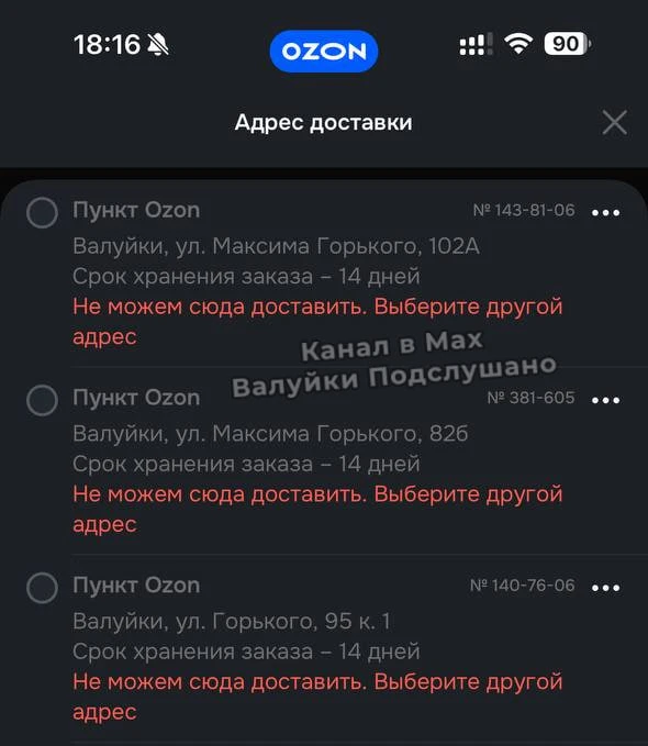 Изображение из сообщения канала