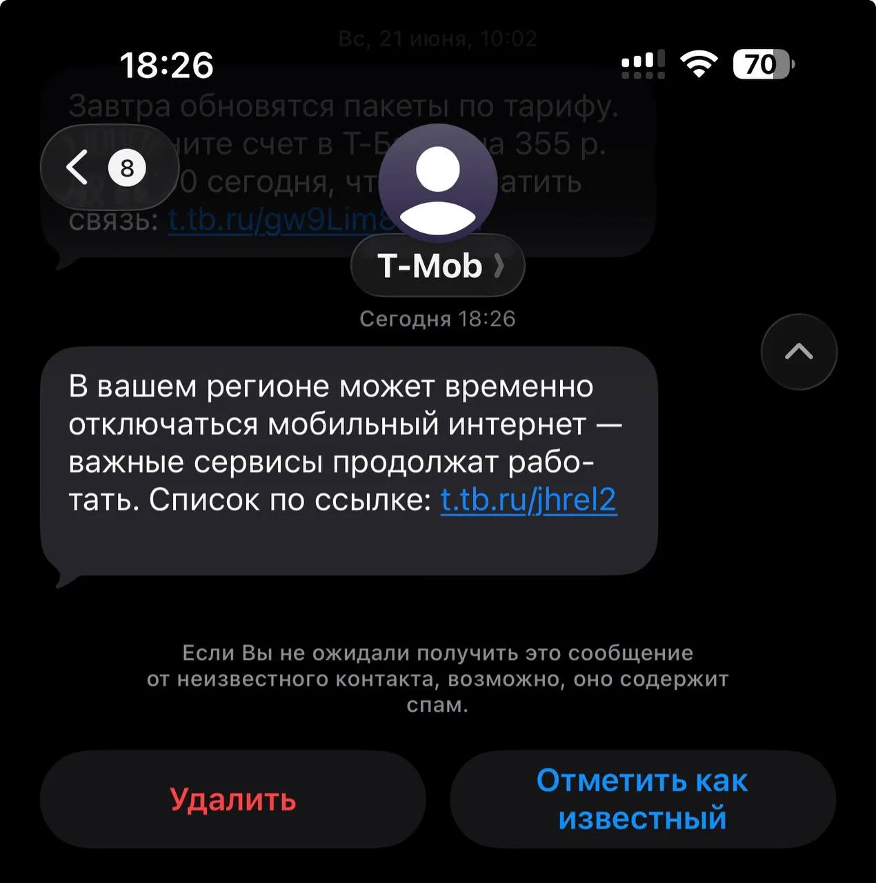 Изображение из сообщения канала