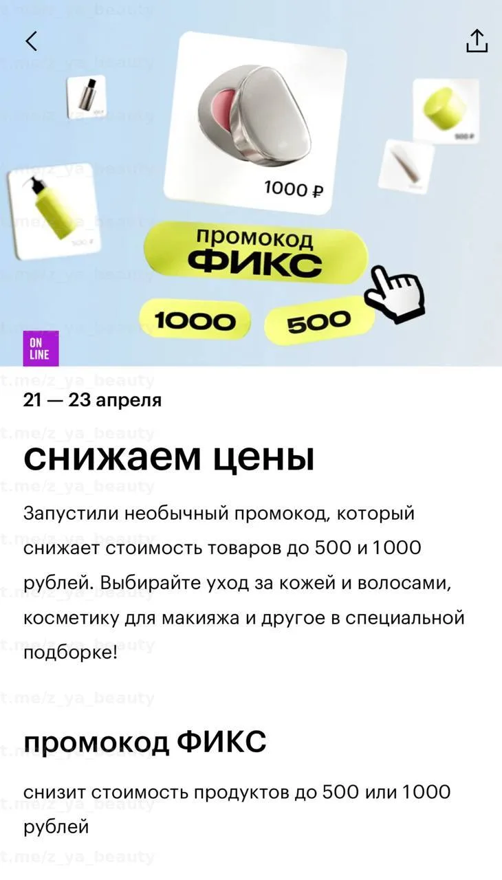 Изображение из сообщения канала
