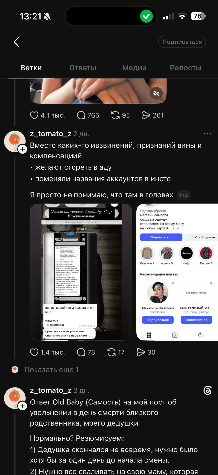 Изображение из сообщения канала