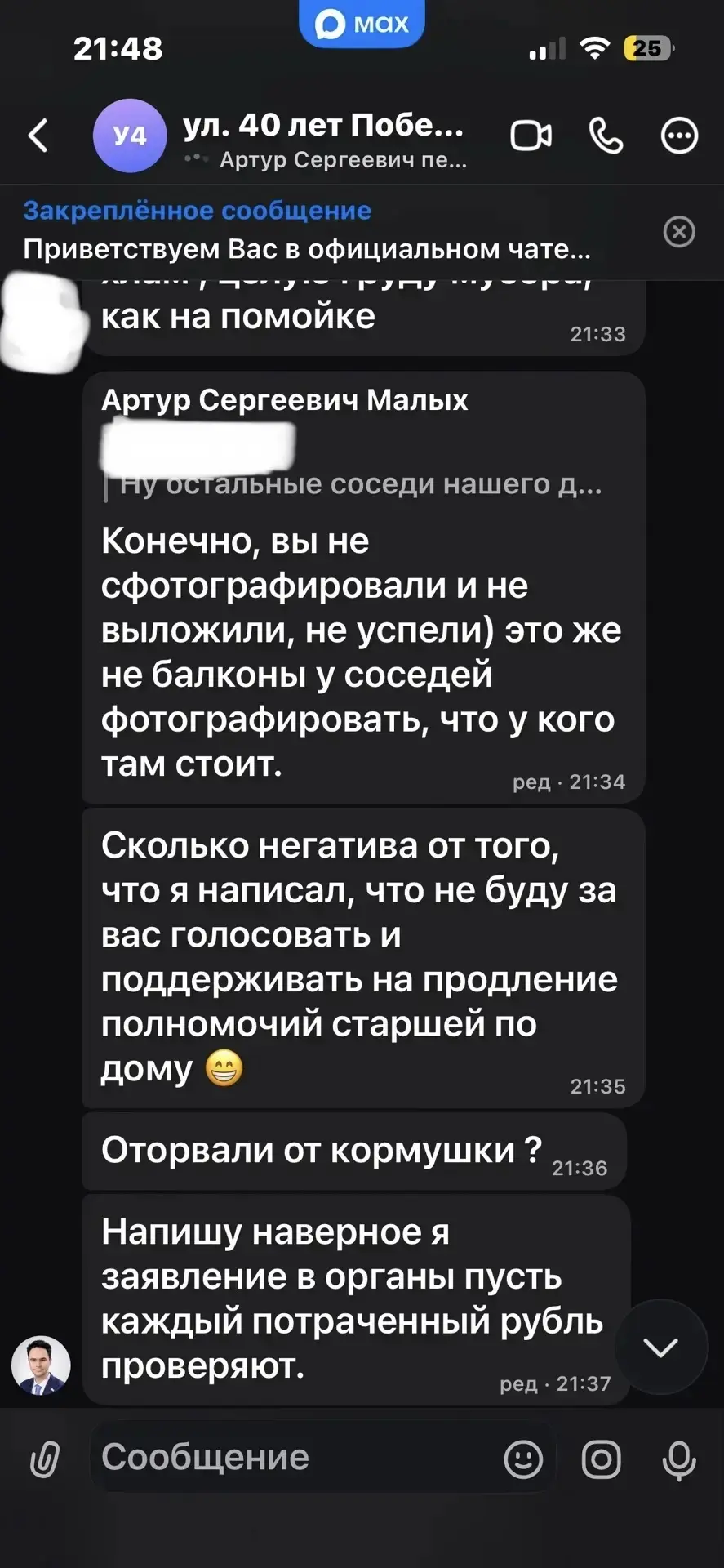 Изображение из сообщения канала