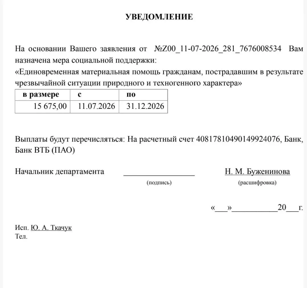 Изображение из сообщения канала