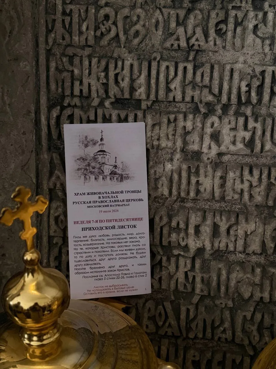 Изображение из сообщения канала