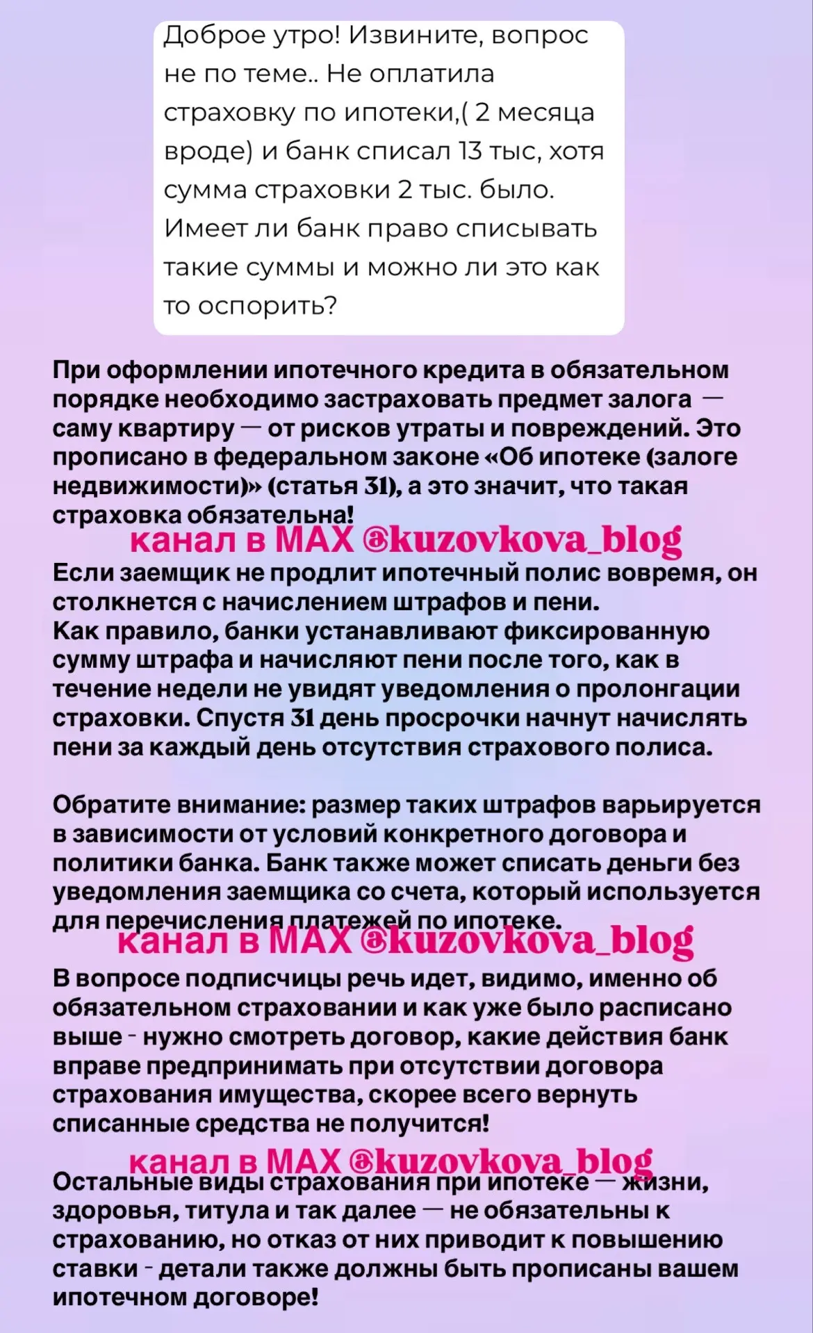 Изображение из сообщения канала
