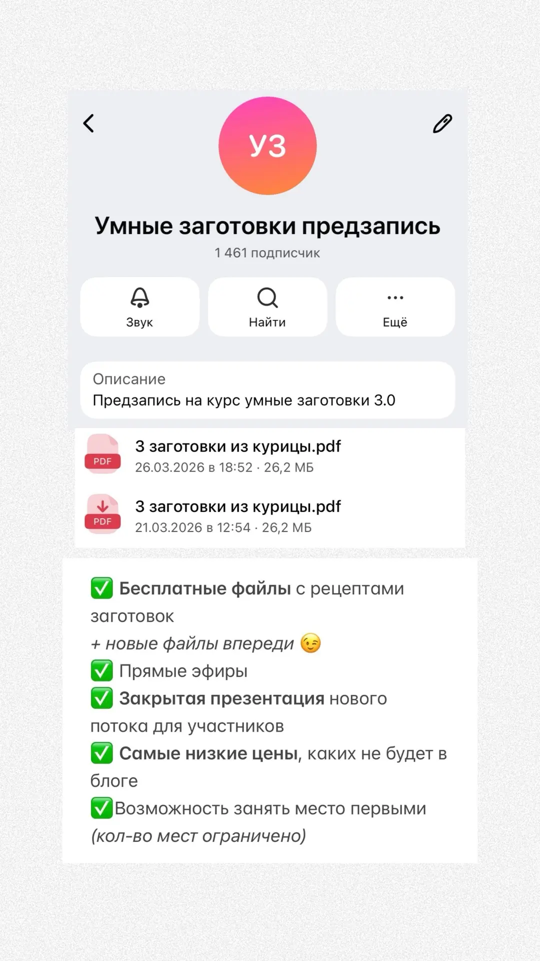 Изображение из сообщения канала