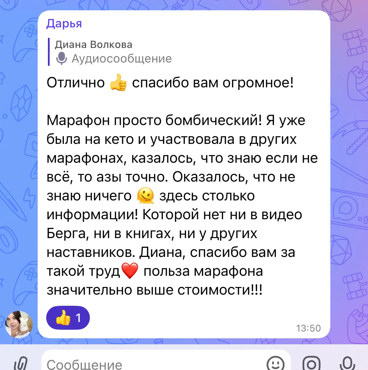 Изображение из сообщения канала