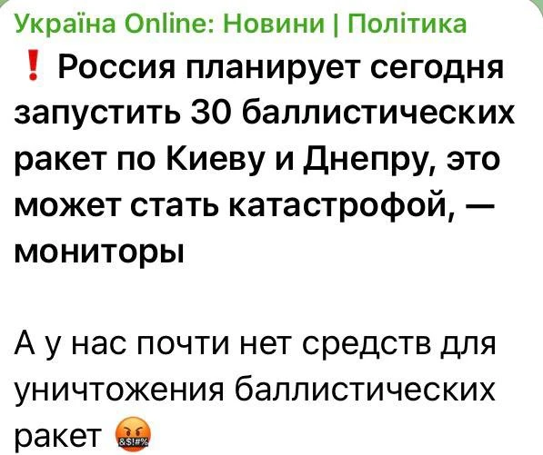 Изображение из сообщения канала
