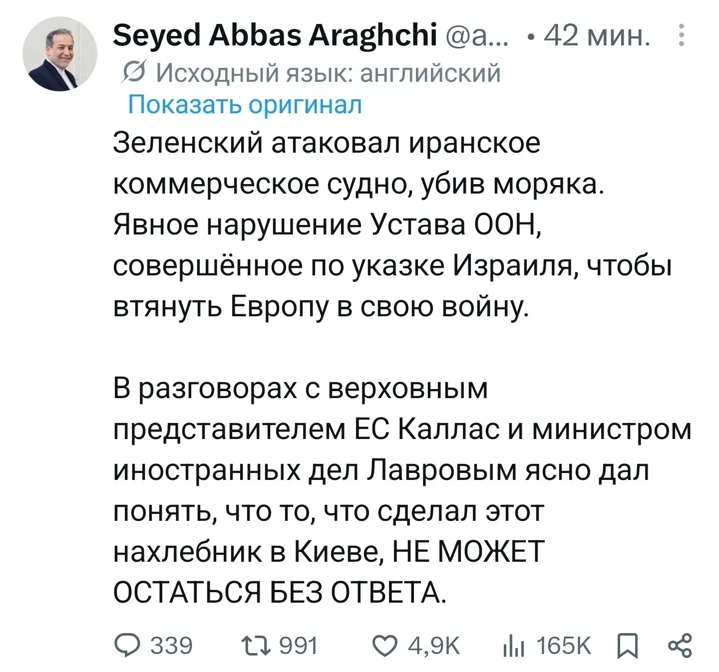 Изображение из сообщения канала