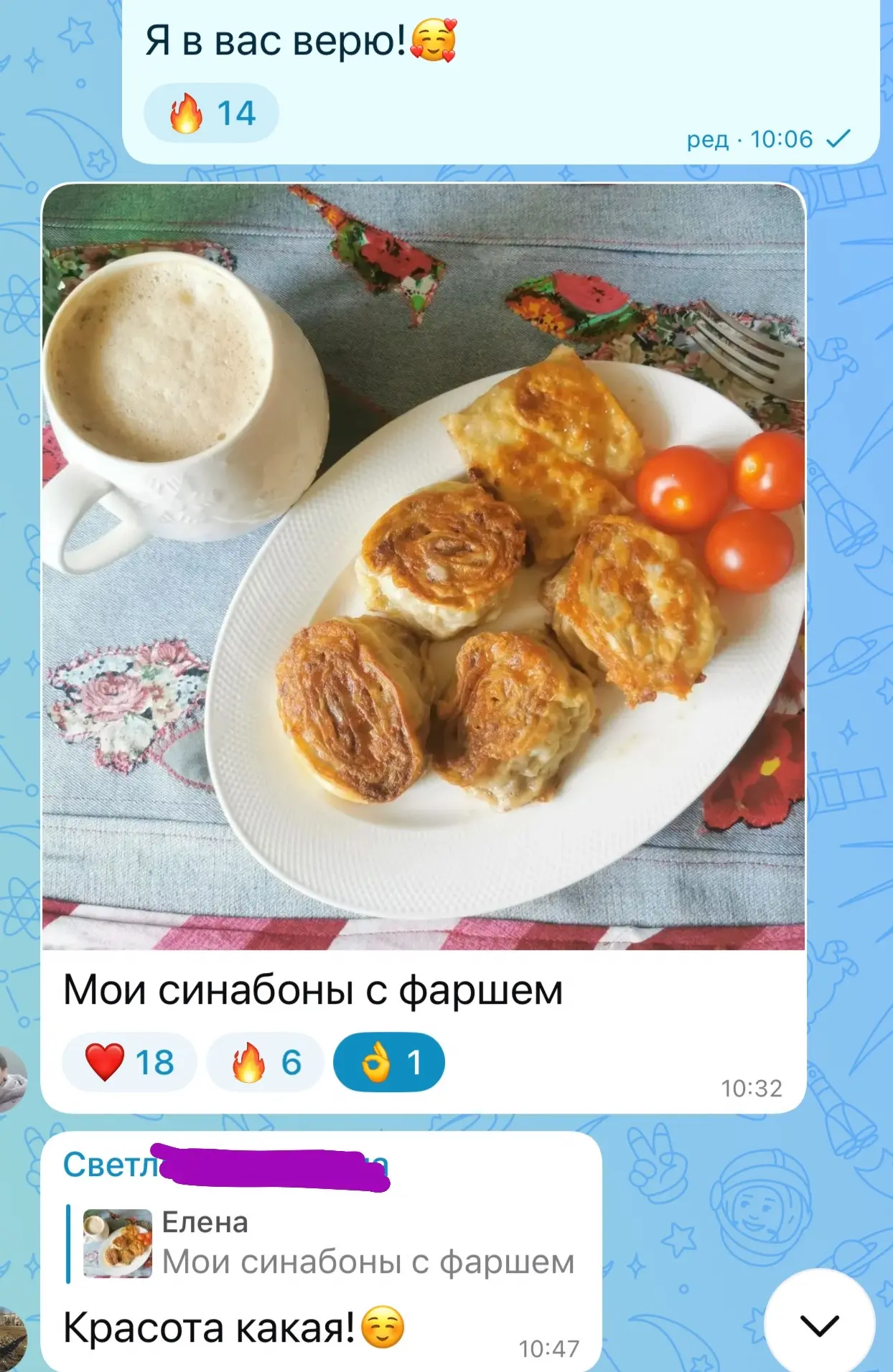 Изображение из сообщения канала