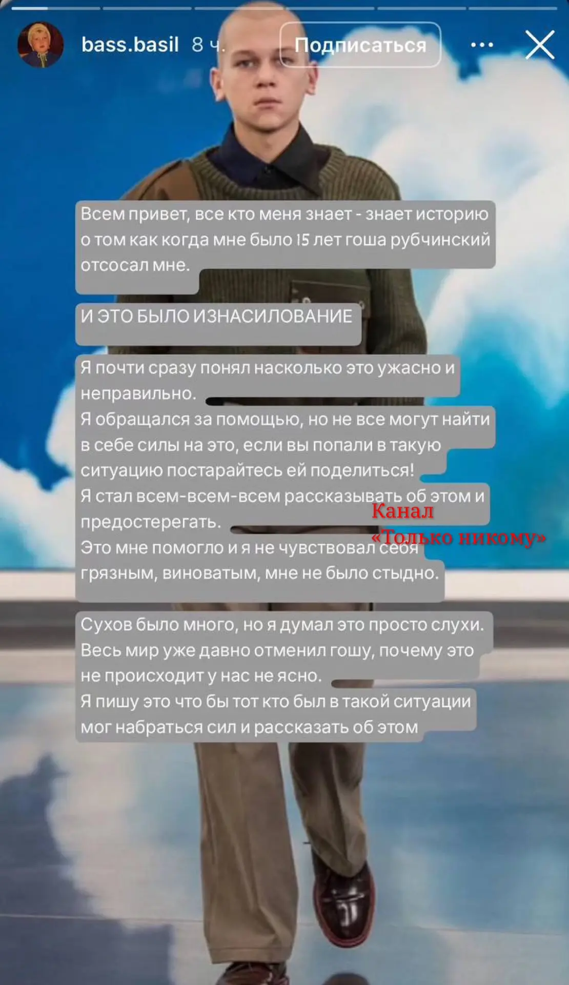 Изображение из сообщения канала