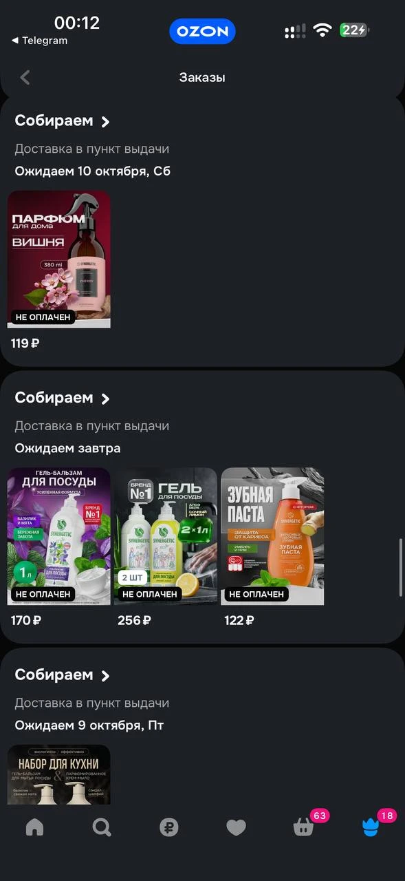 Изображение из сообщения канала