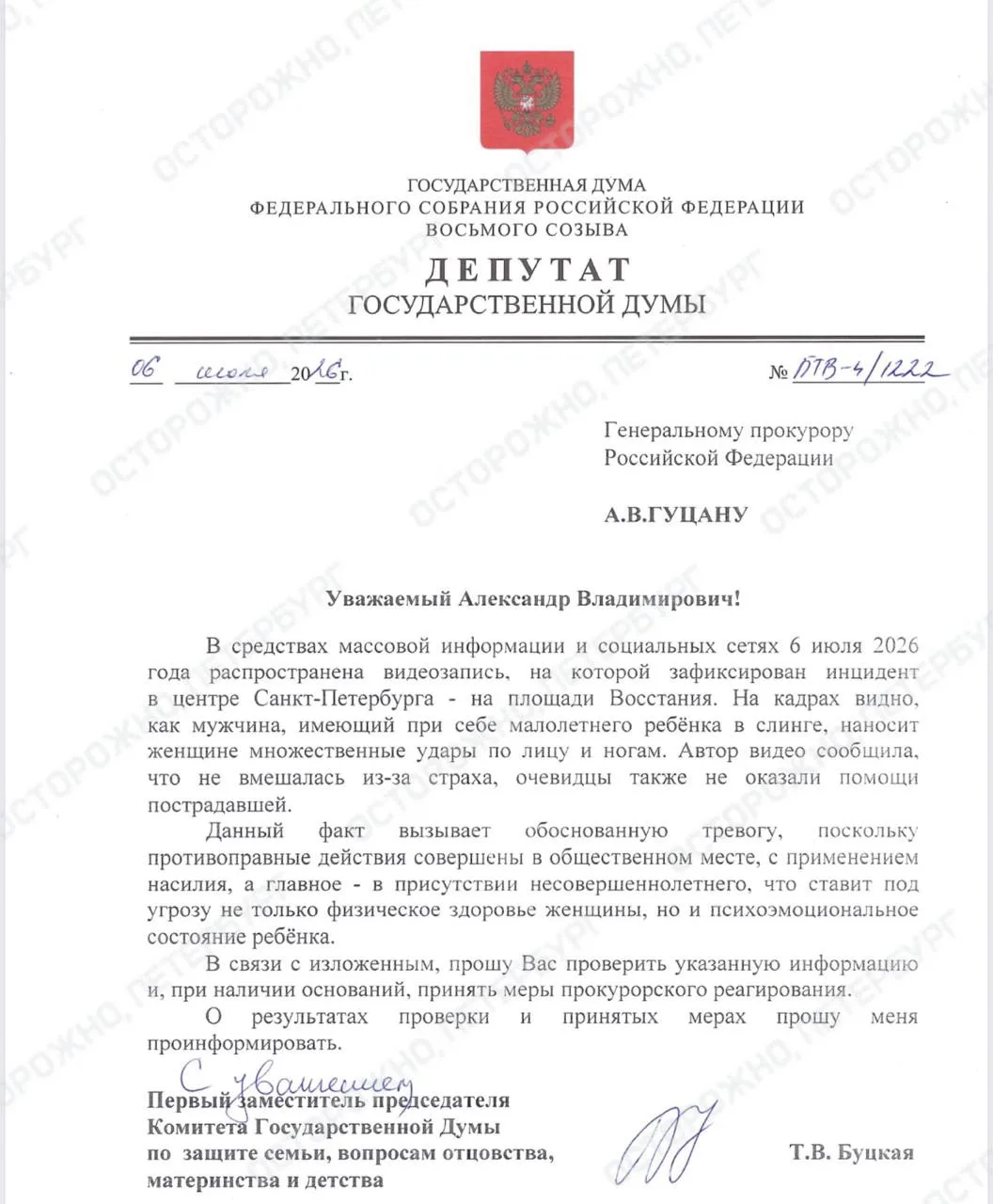 Изображение из сообщения канала