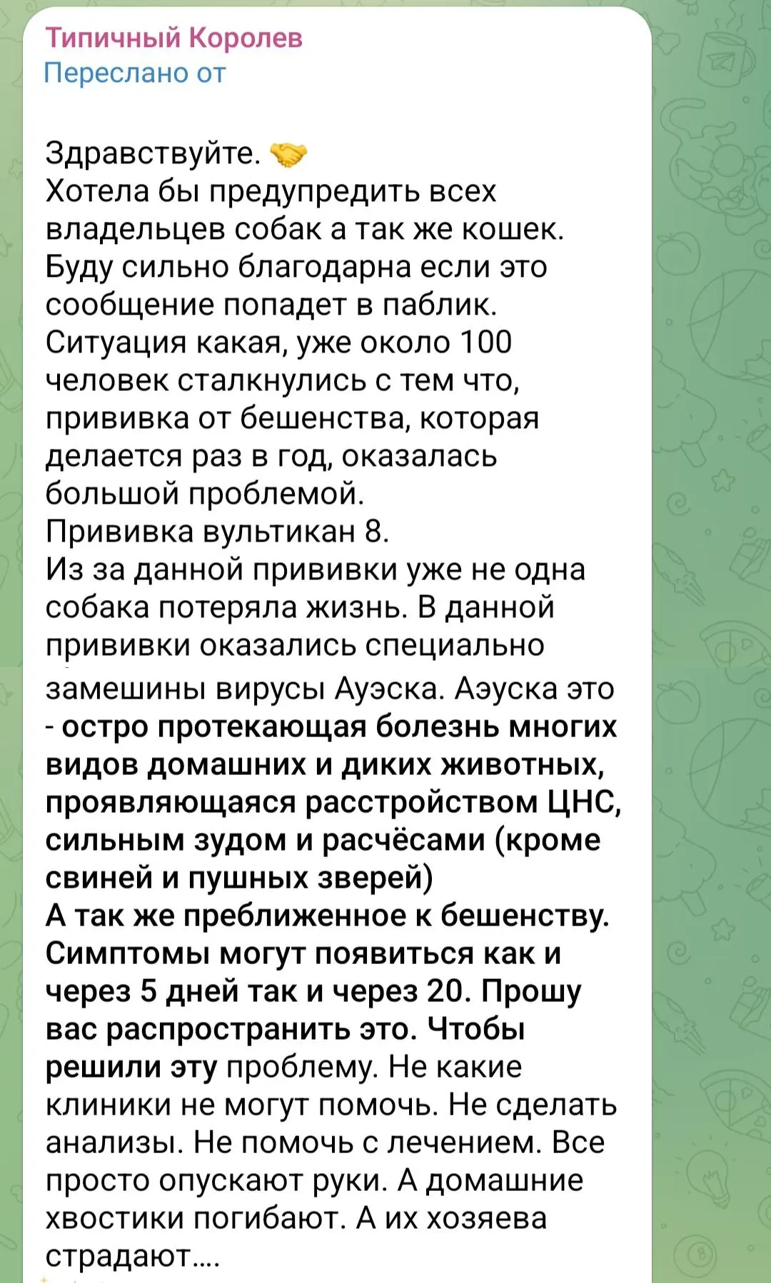 Изображение из сообщения канала