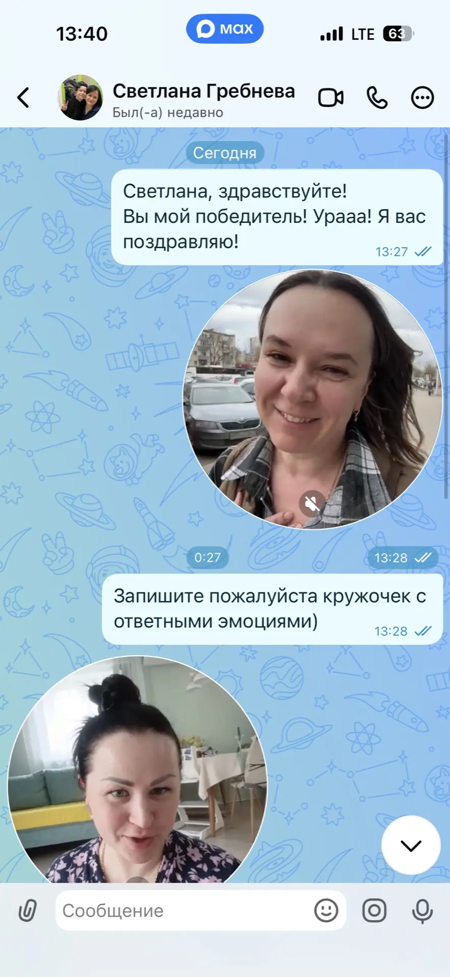 Изображение из сообщения канала