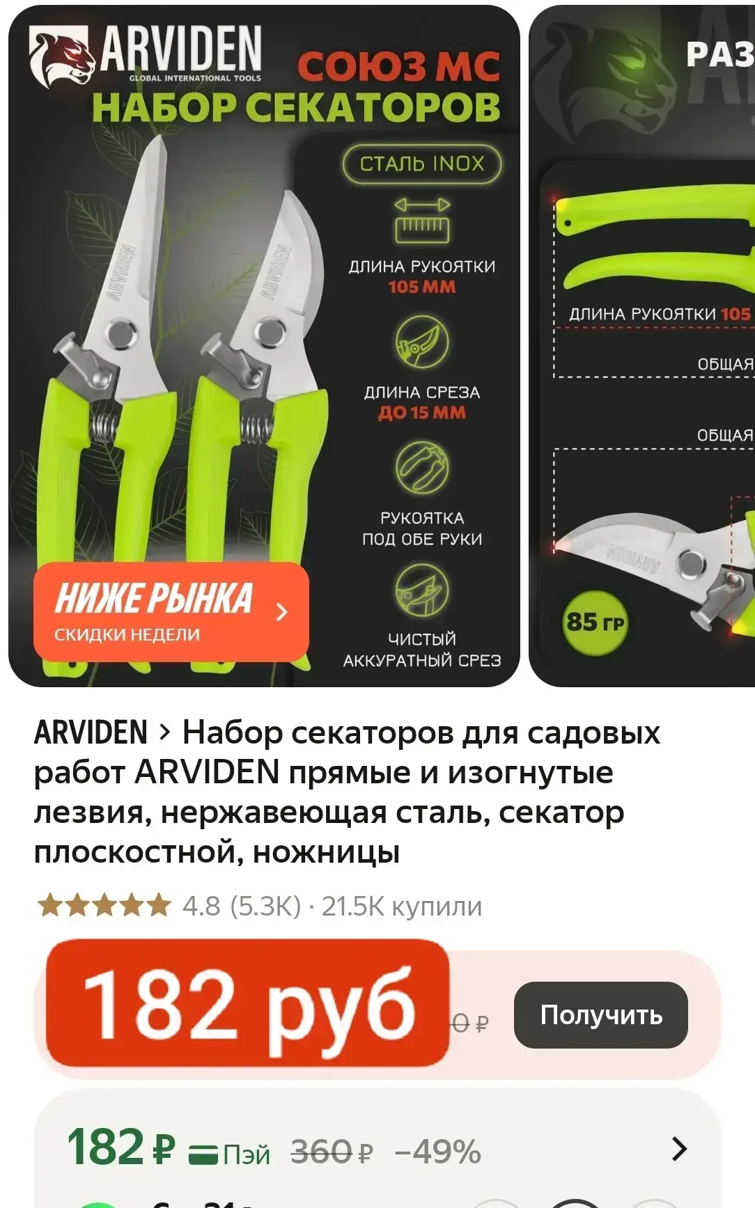 Изображение из сообщения канала